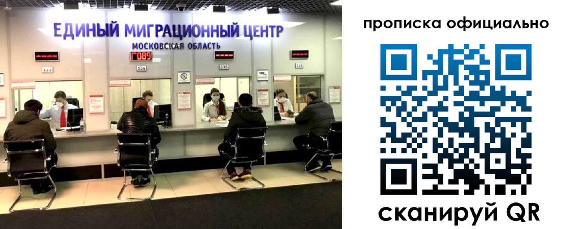 временная регистрация надежно в Октябрьске